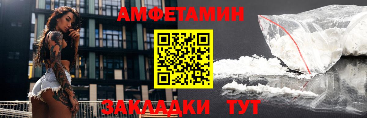 АМФЕТАМИН 98% Курганинск