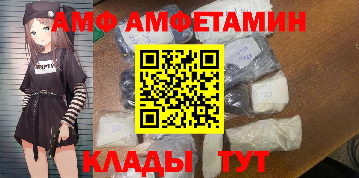 Курганинск  АМФ Розовый  Вход с VPN 