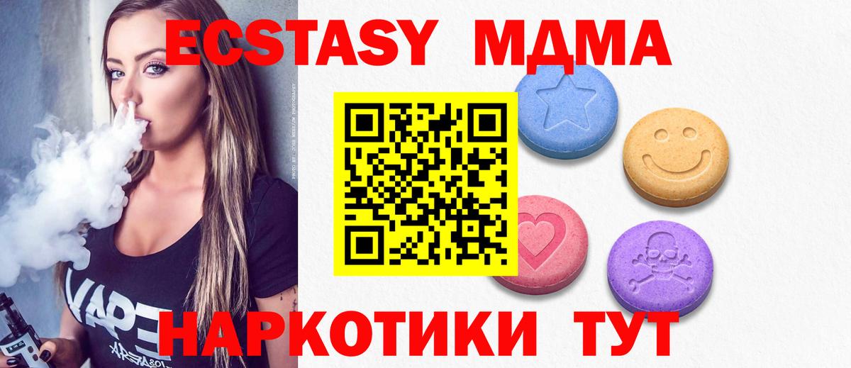 Курганинск  ЭКСТАЗИ mix  Вход с VPN 