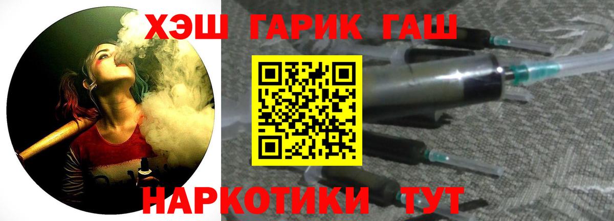 Гашиш убойный Курганинск