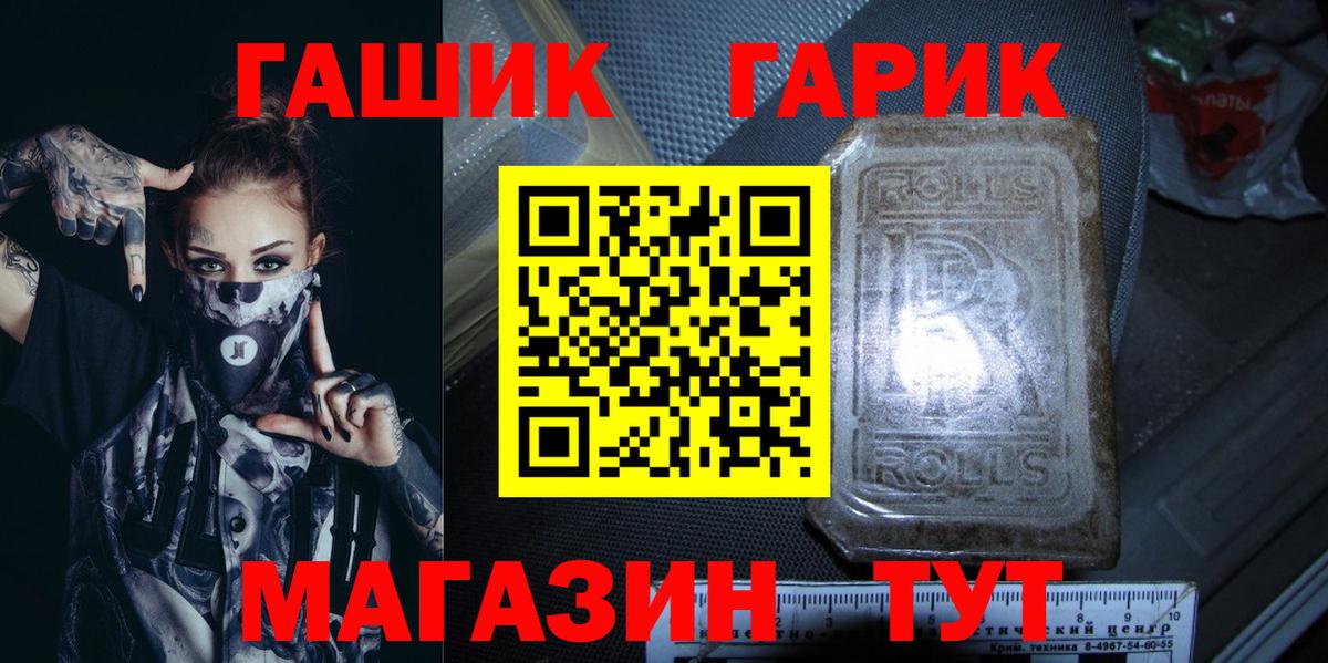 ГАШИШ  Гашиш гарик  Курганинск  Вход с VPN  ГАШИШ ice o lator 