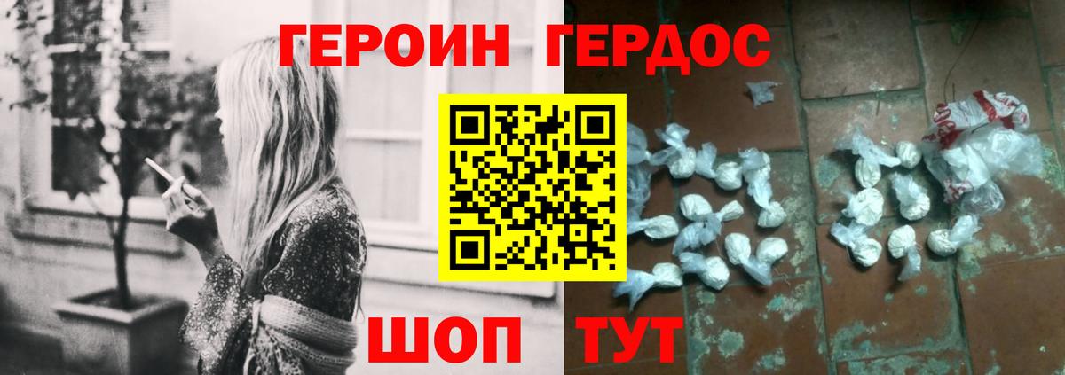 Героин гречка  Героин  Курганинск  Вход с VPN 