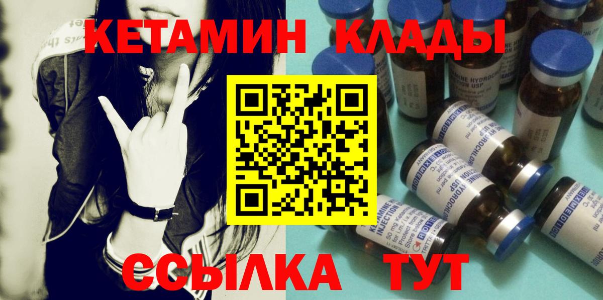 Кетамин VHQ  Вход с VPN  blacksprut tor  Курганинск 