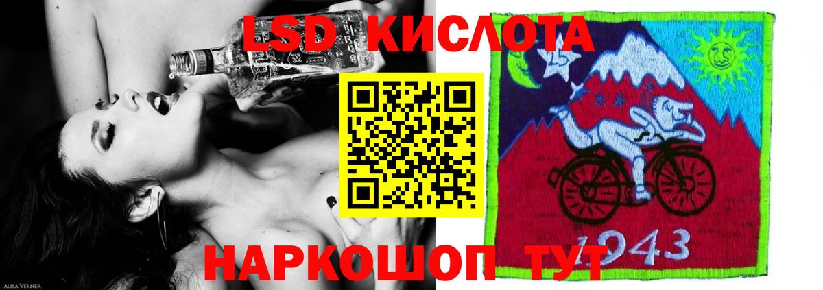 ЛСД экстази ecstasy  Лсд 25 экстази  ЛСД экстази ecstasy  Курганинск  Вход с VPN 