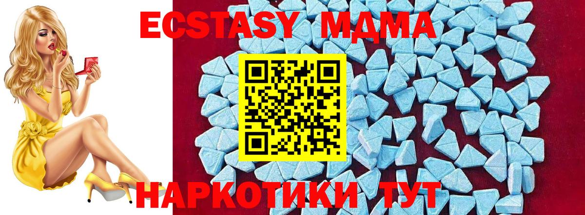 MDMA кристаллы  Вход с VPN  MDMA  Курганинск  MDMA Molly 