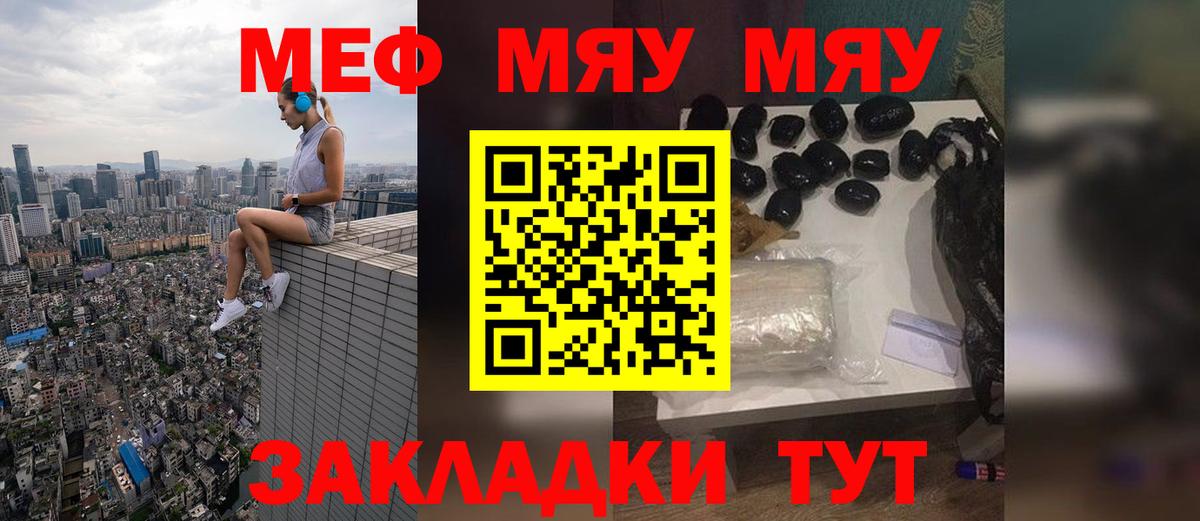 Меф mephedrone  Вход с VPN  Меф  Курганинск 