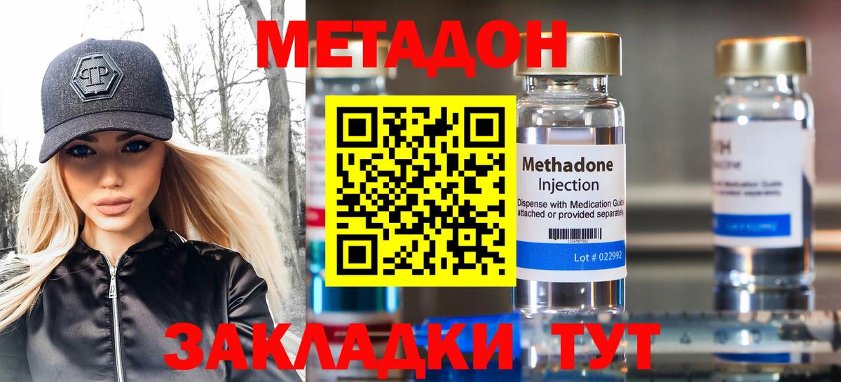 МЕТАДОН мёд  hydra ТОР  Курганинск  Вход с VPN 