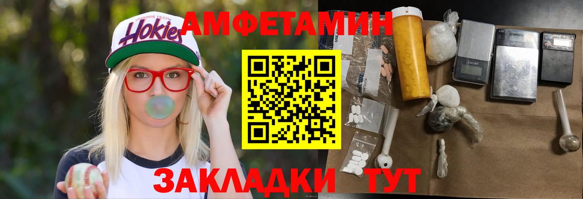 МЕТАМФЕТАМИН кристалл Курганинск