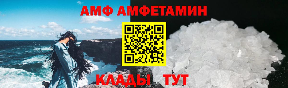 МЕТАМФЕТАМИН кристалл  Вход с VPN  Курганинск 