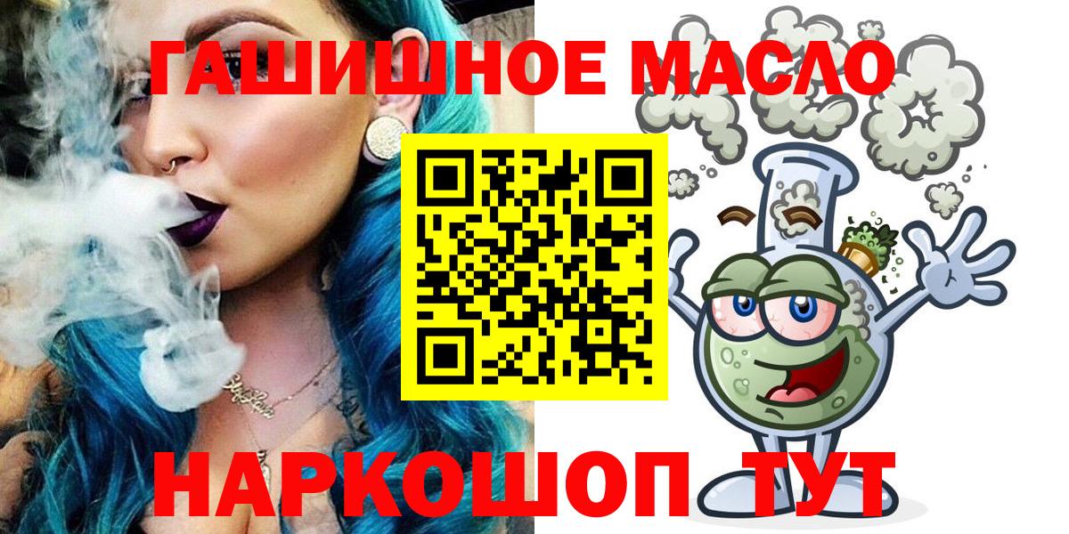 Дистиллят ТГК вейп Курганинск