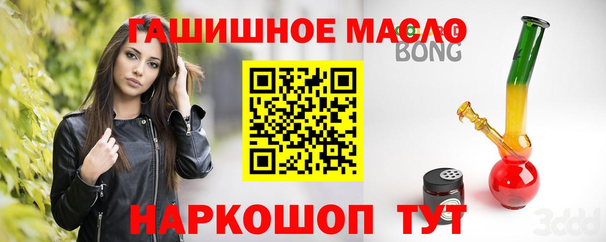Курганинск  купить закладку  Вход с VPN  ссылка на мегу ссылка  Дистиллят ТГК вейп  ТГК THC oil 